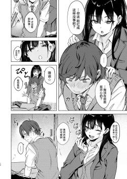 Page 10 of Uza Gyaru Tanabe-san Kyou mo Uza Karamu | 烦人辣妹田边小姐今天也让人厌烦