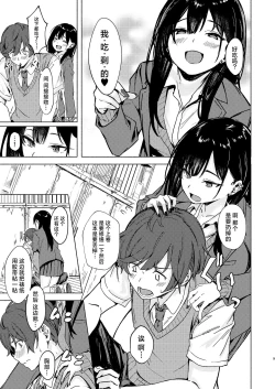 Page 9 of Uza Gyaru Tanabe-san Kyou mo Uza Karamu | 烦人辣妹田边小姐今天也让人厌烦