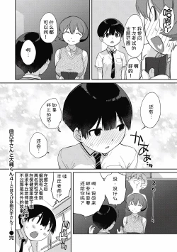 Page 151 of Kanentekun