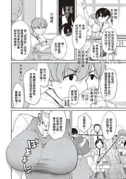 Page 207 of Kanentekun