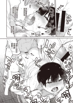 Page 23 of Kanentekun