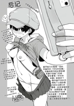 Page 257 of Kanentekun