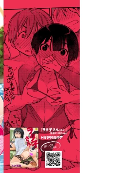 Page 262 of Kanentekun