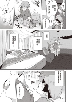 Page 38 of Kanentekun