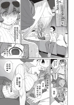 Page 64 of Kanentekun