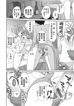 Page 69 of Kanentekun