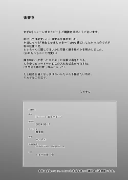 Page 21 of SchaleS.C.H.A.L.E THERAPY