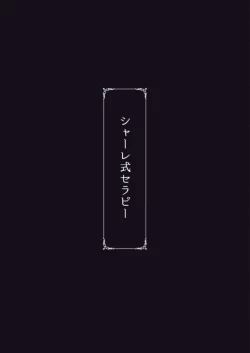 Page 22 of SchaleS.C.H.A.L.E THERAPY