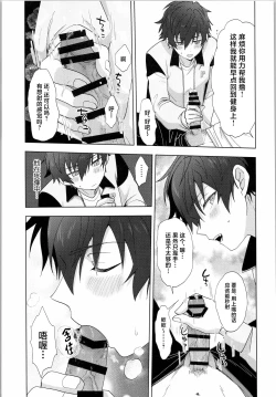 Page 12 of Ore senzoku instructor