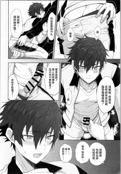 Page 15 of Ore senzoku instructor