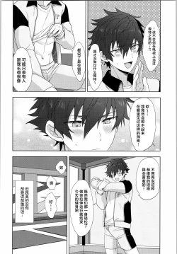 Page 27 of Ore senzoku instructor