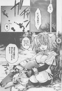 Page 7 of Ragnarok Yawa Level.1