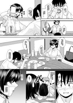 Page 8 of Unmei no Hito
