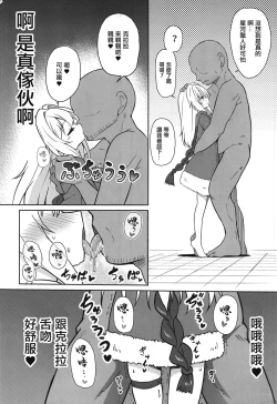 Page 4 of Clara o Saimin shite Hanshoku no Unmei o Ayumitai | 將克拉拉催眠踏上繁殖的命運