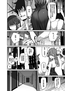 Page 10 of Saori ga Shittoshite Sensei o Osocchau Hon.