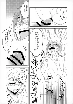 Page 19 of Tanoshii Arbeit