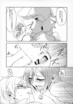 Page 21 of Tanoshii Arbeit