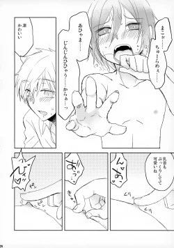 Page 24 of Tanoshii Arbeit