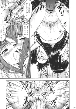 Page 24 of Sukumizu Bloomer Pleats Skirt de Hakudaku!