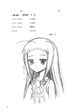 Page 3 of Sukumizu Bloomer Pleats Skirt de Hakudaku!