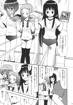 Page 8 of Sukumizu Bloomer Pleats Skirt de Hakudaku!