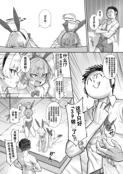 Page 17 of Neru Toki | 飞入美梦 甘贻之时