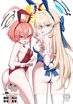 Page 1 of Neru Toki | 飞入美梦 甘贻之时