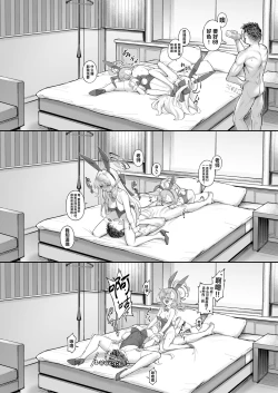 Page 26 of Neru Toki | 飞入美梦 甘贻之时