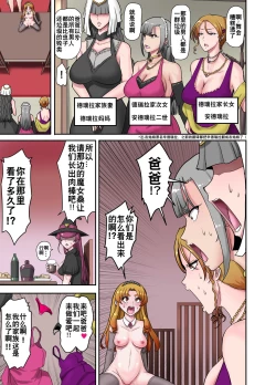 Page 34 of Nyotaika Douwa Papaderella爱着爸爸的女儿想要让女体化的父亲怀孕