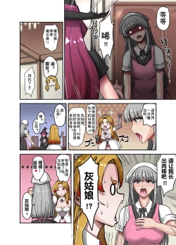 Page 7 of Nyotaika Douwa Papaderella爱着爸爸的女儿想要让女体化的父亲怀孕