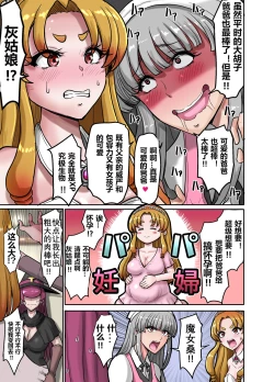 Page 8 of Nyotaika Douwa Papaderella爱着爸爸的女儿想要让女体化的父亲怀孕