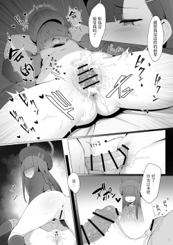 Page 18 of Konna Senpai Demo Shitatte Kurerussu ka?