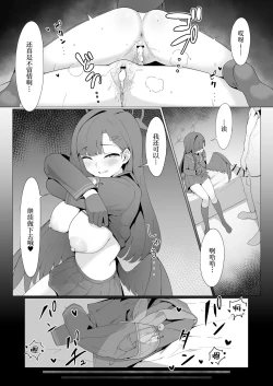 Page 22 of Konna Senpai Demo Shitatte Kurerussu ka?