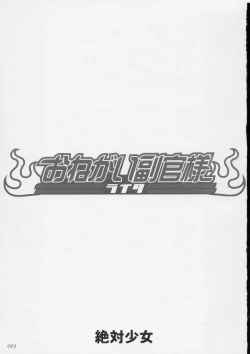 Page 2 of Onegai Fukukan-sama