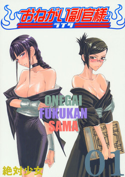 Download Onegai Fukukan-sama