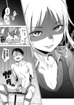 Page 117 of ​Kira Kira | 閃亮亮