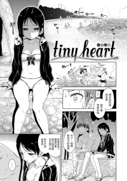 Page 11 of ​Kira Kira | 閃亮亮