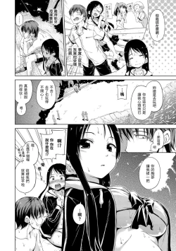 Page 12 of ​Kira Kira | 閃亮亮