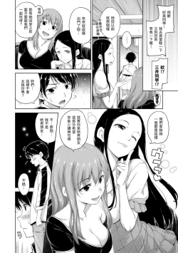 Page 134 of ​Kira Kira | 閃亮亮