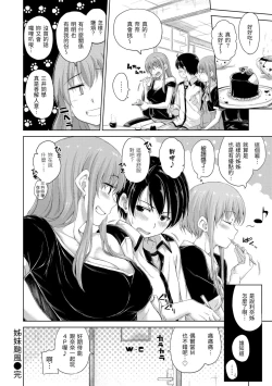 Page 150 of ​Kira Kira | 閃亮亮