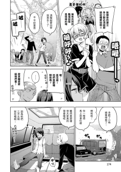 Page 176 of ​Kira Kira | 閃亮亮