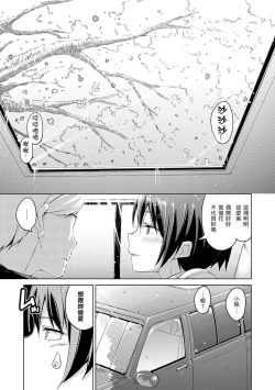 Page 177 of ​Kira Kira | 閃亮亮