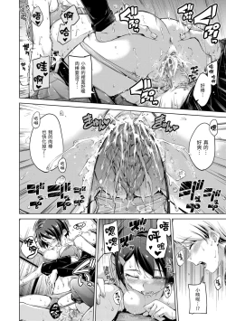 Page 186 of ​Kira Kira | 閃亮亮