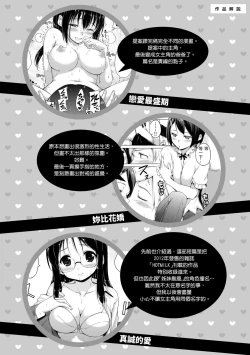 Page 192 of ​Kira Kira | 閃亮亮