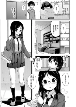 Page 193 of ​Kira Kira | 閃亮亮