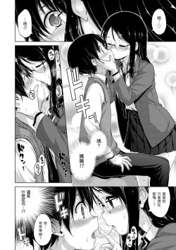 Page 196 of ​Kira Kira | 閃亮亮