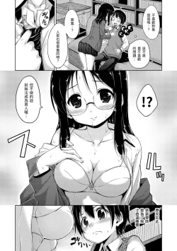 Page 197 of ​Kira Kira | 閃亮亮