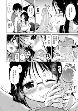 Page 200 of ​Kira Kira | 閃亮亮