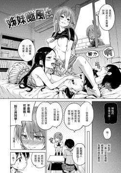 Page 210 of ​Kira Kira | 閃亮亮