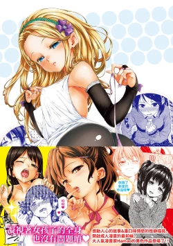 Page 223 of ​Kira Kira | 閃亮亮